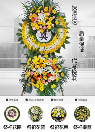 湖北咸宁市赤壁市赤壁镇花圈代送